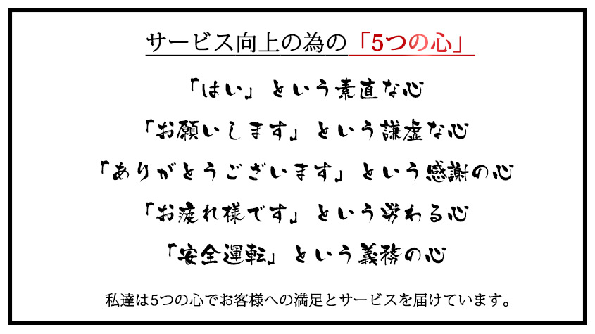 5つの心